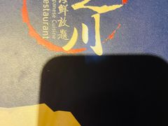 -山之川日料放题(通州店)