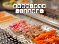 珲春串-白玉·朝鲜族烤串(南山店)