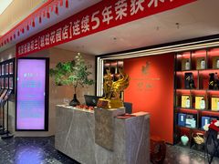 -融琥珀·京鲁菜·海味珍品(西单店)