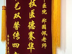 -上海市黄浦区香山中医医院