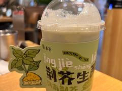 荆芥生酪-眷茶臻选(中原万达店)
