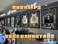 -鹰巢数码·EAGLE’S NEST(SKP店)