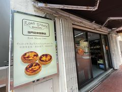 门面-安德鲁饼店(总店)