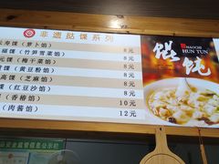 菜单-秀嫂挞粿