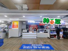 -好匯修手机电脑维修(百脑汇店)