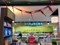 -新华书店(新街口旗舰店)