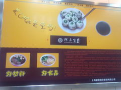 -阿三生煎(航北路店)