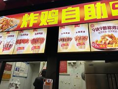 -正新鸡排·炸鸡汉堡(奥城店)