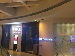 -常乐·对症推拿(世豪第30分店)