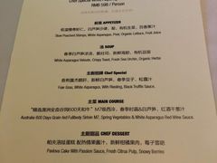 菜单-蝶舍·MAISON PAPILLON