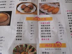 菜单-留一手肠粉店(锦龙路店)