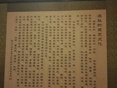 大堂-老门框爆肚涮肉(金宝街店)