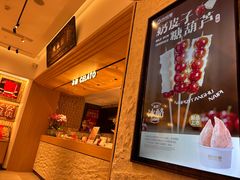-陕拾叁-西安糕点(大雁塔店)
