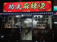 -七星路步行街