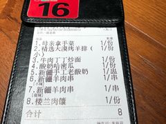 -楼兰新疆主题餐厅(苏州中心店)