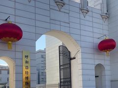-呼和浩特博物馆