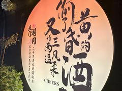 -北门涮肉·炭火铜锅涮肉(什刹海店)