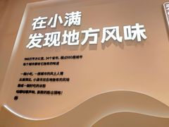 -小满手工粉(上海月星环球港店)