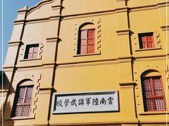 -陆军讲武堂旧址