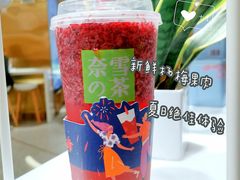 -奈雪的茶(新天地广场PRO店)