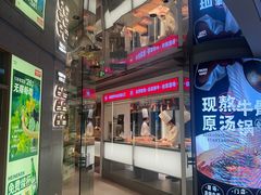 -左庭右院鲜牛肉火锅(新梅广场店)