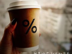 -% Arabica阿拉比卡咖啡(武康路店)