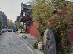 -西安市广仁寺