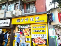 门面-傅强排骨(成都总店)