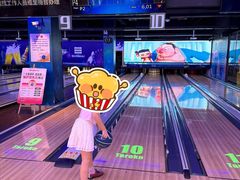 -大鲁阁保龄球(苏州园区店)