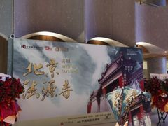 -交通银行前滩31演艺中心