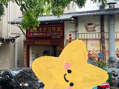 -红星光发煲仔饭(大石街店)