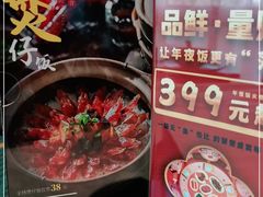 -三号码头罗氏虾小馆