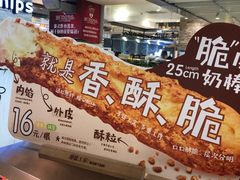 -西树泡芙(静安大悦城店)