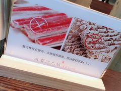 -成都你六姐·牛肉冒菜(城市集市合生汇店)