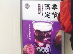 -LELECHA乐乐茶(上海五角场万达广场店)