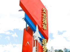 -中国航空博物馆