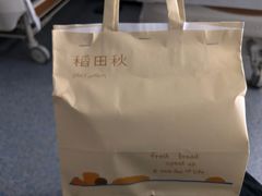 -稻田秋(怡美广场店)