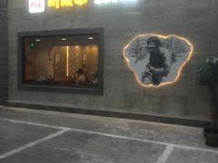 -川成串·自助串串香火锅(朝阳店)