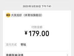 -大孩龙虾(体育场旗舰店)