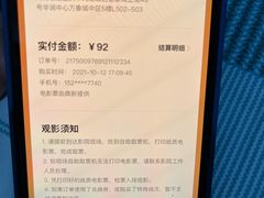 -百丽宫影城(IMAX万象城店)