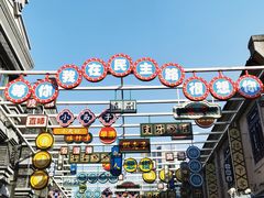 -连云港民主路老街