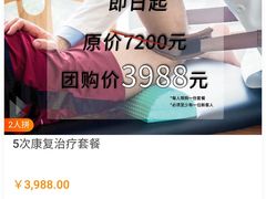 -优复医疗·骨科康复UP Clinic(陆家嘴院区)