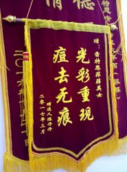 -蕾特恩专业祛痘国际连锁