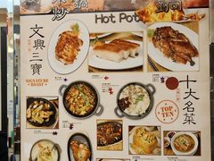 -文兴酒家(Chinatown - Gerrard Street)