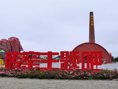 -西海岸生态观光园
