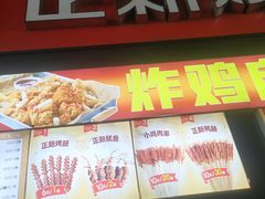 -正新鸡排·炸鸡汉堡(奥城店)
