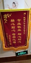 点击看大图 -月幸福月子中心(静安店)