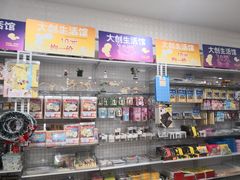 -大创十元超市(苏州泉屋店)