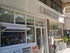 -益杯半舍·Yippee Barseh(宇宏健康花城店)