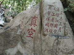 -天津盘山风景名胜区